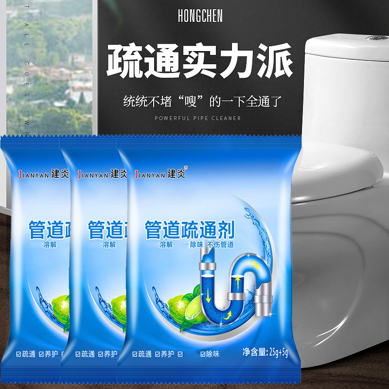 Bagged Pipe Dredging Agent, Kitchen Sewer Quick Dredging Pipe Dredging and Dissolving Powder Supports Dropshipping