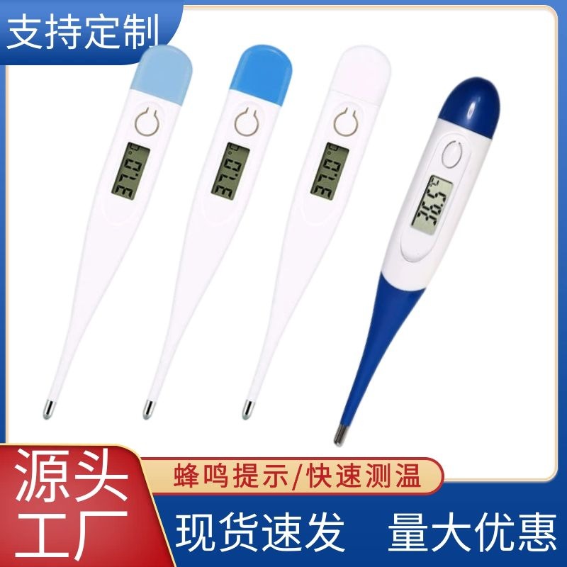 Electronic Thermometer Armpit Type Children's Accurate Mercury-Free Home Smart Electronic Heat Probe Thermometer Cross-Border