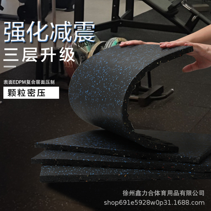 Gym-Specific Dumbbell Rubber Floor Mat Soundproofing and Shock-Absorbing Floor Mat Environmentally Friendly Strength Area Non-Slip Fitness Floor