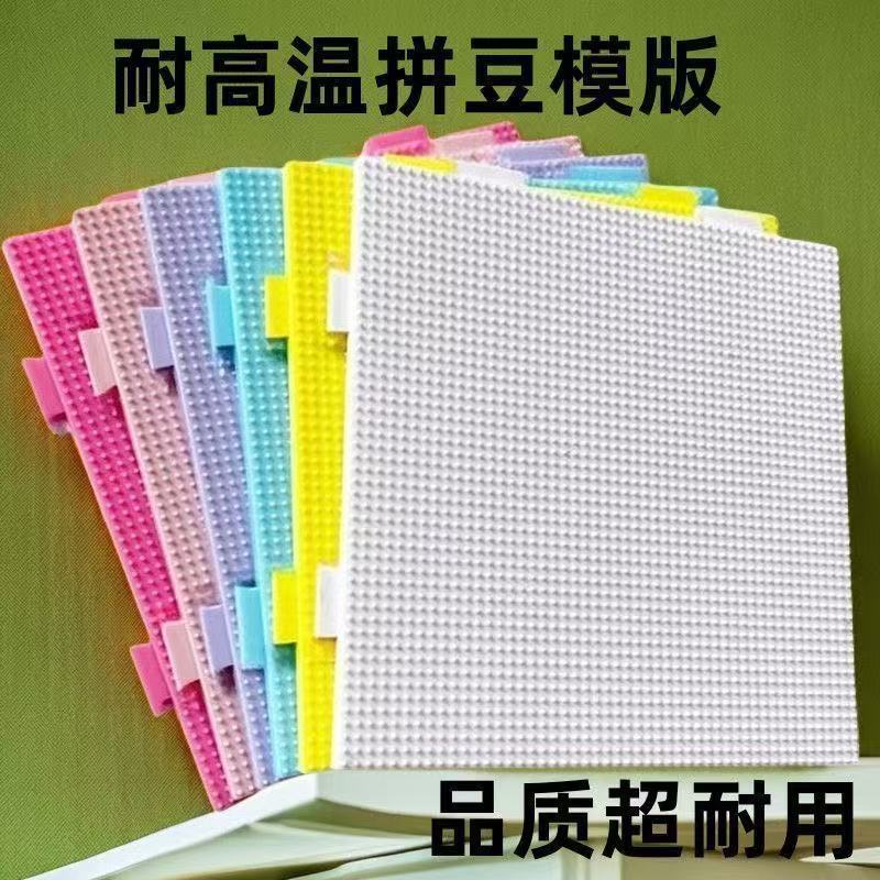 Шаблон для маленьких бобов 2.6мм, устойчивый к высокой температуре, не деформируется, можно использовать в образовательных игрушках