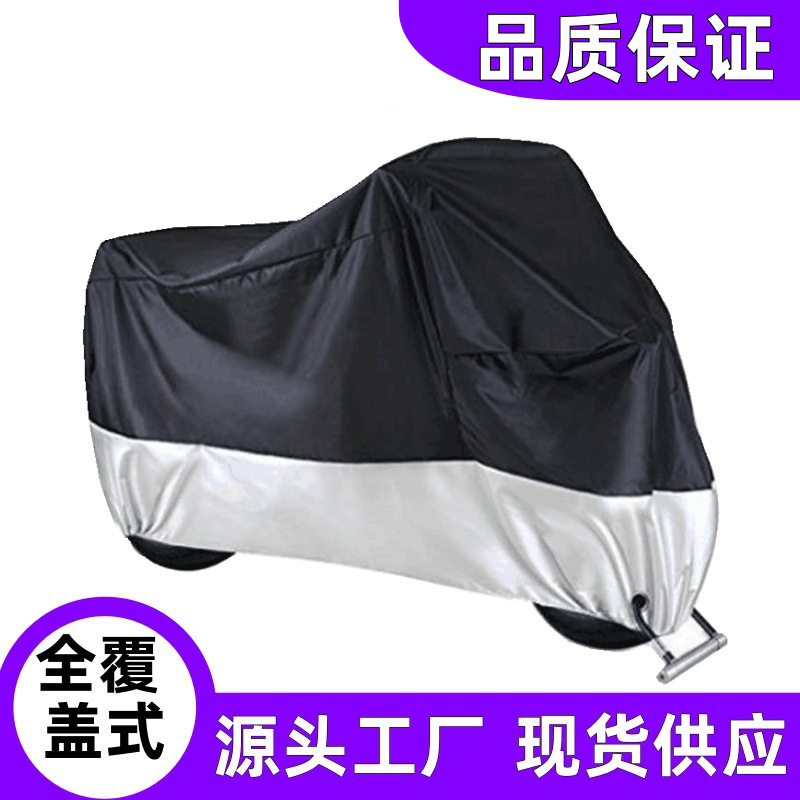 Чехол для мотоцикла, готовый к поставке, популярная ткань 190t с серебряным покрытием, защита от солнца, дождя и пыли
