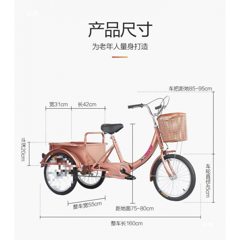 Pedal tricycle for the elderly, transportation for the elderly, transportation for children, old-fashioned force tricycle pedals