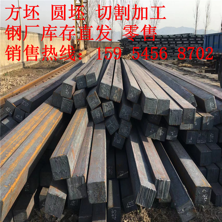 Cut 45 # Billet 235 Billet 150*150 Billet Rectangular Billet Steel Factory Direct Delivery Large Discount
