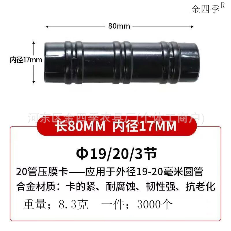 Greenhouse Accessories Black Alloy Plastic Film Card Steel Pipe Buckle Clip Film Card White Front and Back Card