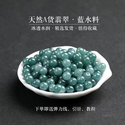 Loose Beads A-Grade Jade Beads String Beads DIY Bracelet Beads Loose Beads Necklace Accessories Jade Jewelry Wholesale