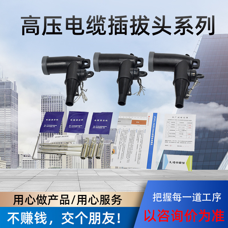 10Kv High Voltage Touchable American Elbow Cable Plug-In Head Cable Joint Zt-15/200A630A Branch Box