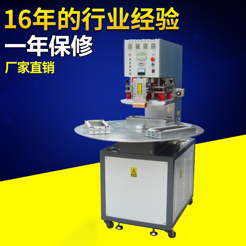 5Kw Manual High Frequency Machine, Three-Station Manual Turntable High Frequency Blister Sealing Machine, Manual Plastic Welding Machine