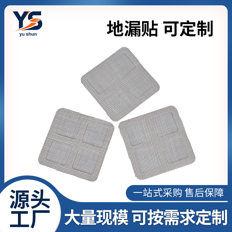 Hair Catcher Net, Drain Cover Sticker, Bathroom Filter Sticker, Hair Filter Drain Sticker