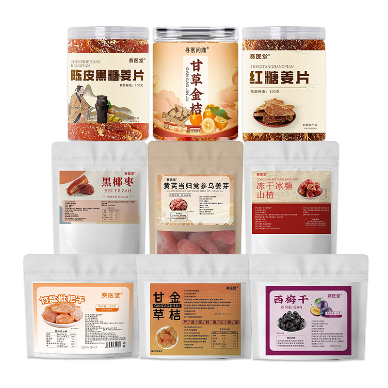 Licorice, Kumquat, Bamboo Salt, Loquat, Candied Fruit, Dried Fruit Wholesale, Snacks, Can Be Customized for Cross-Border Foreign Trade Export