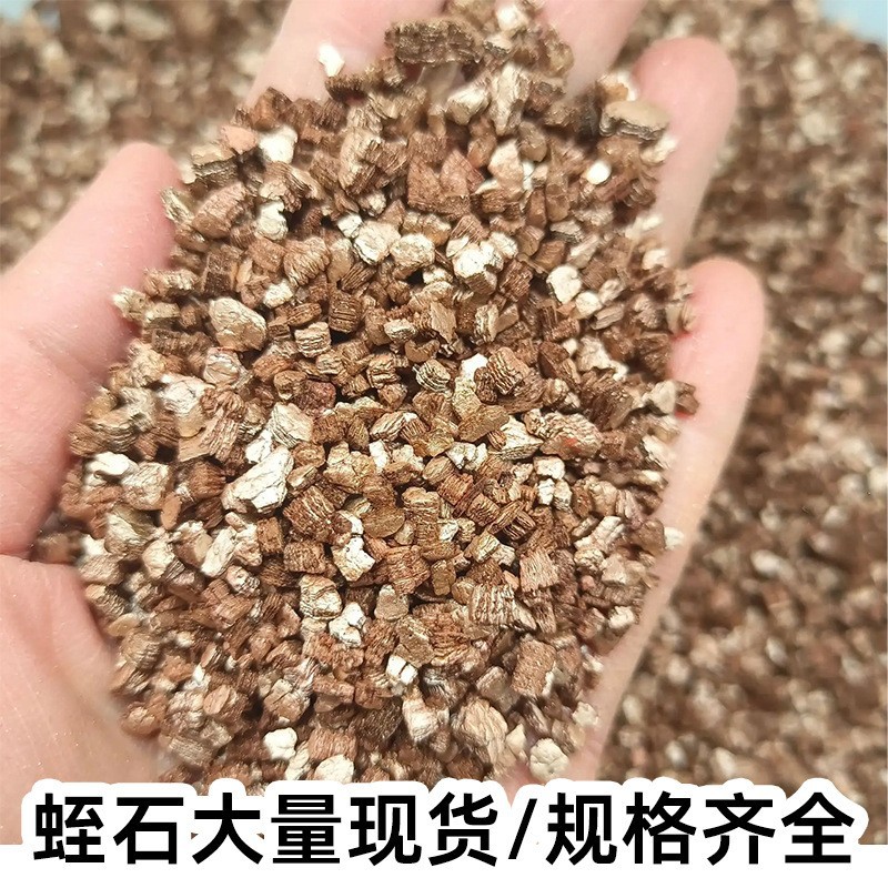 Расширенные гранулы вермикулита, равномерно произведенные производителем, используются для огнеупорных покрытий, теплых патчей, инкубации саженцев, черепах и змей