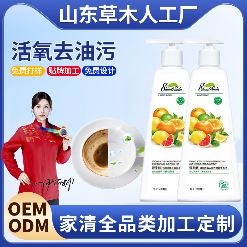 Xuanbaolu чистящее средство для фруктов и овощей, обезжиривающее и антибактериальное, мягкое и безопасное средство для мытья посуды, оптовая продажа