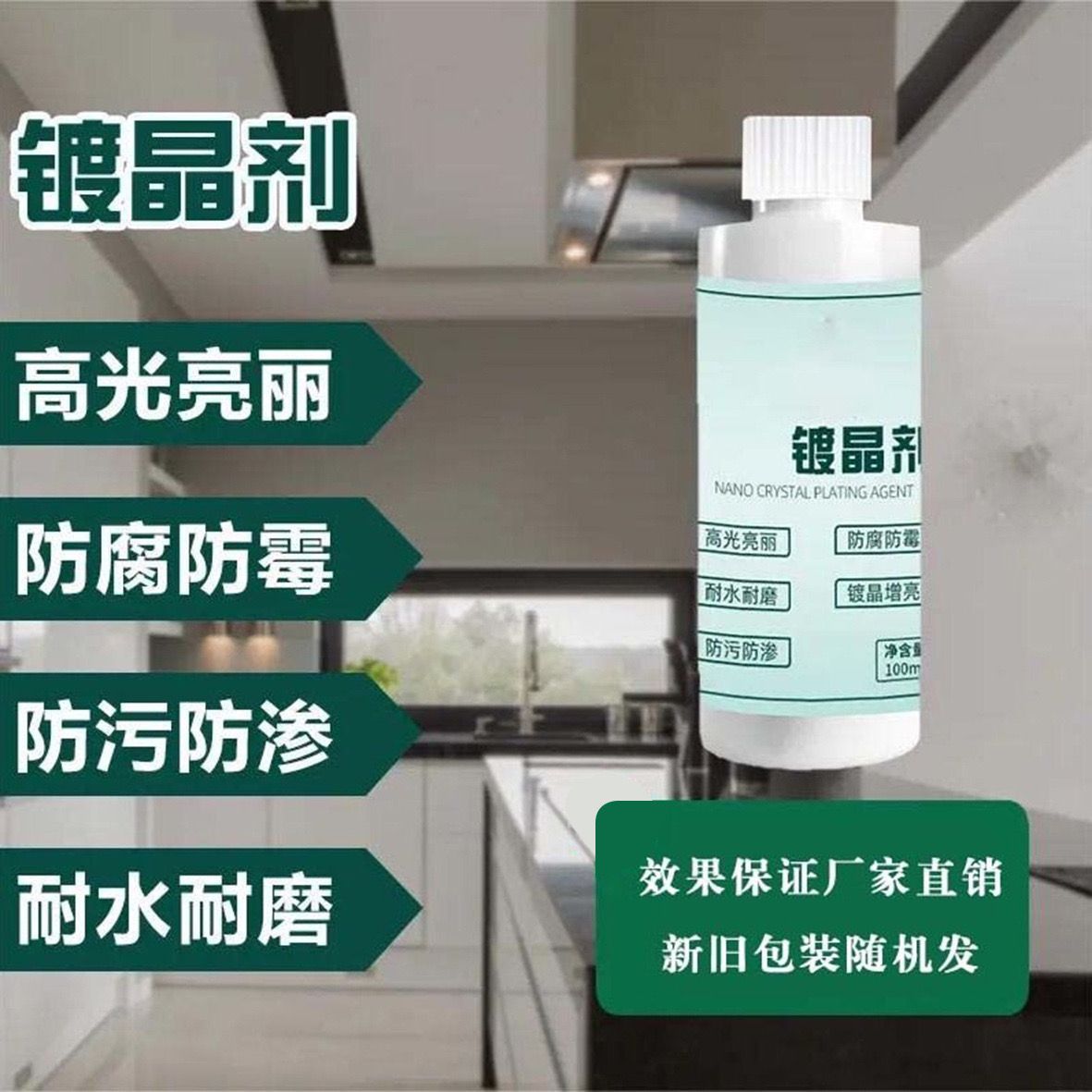 Камень мрамор кристаллизующий агент для столешниц обновление керамической плитки агент для уменьшения коррозии щелочной возврат нанокристаллический ремонт коррозии