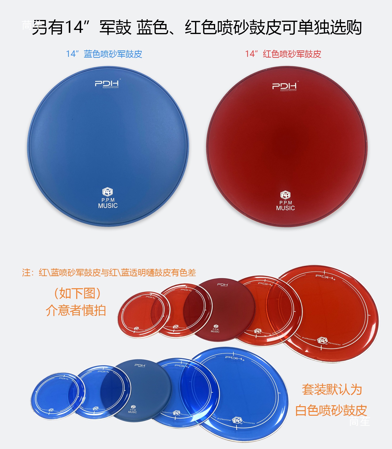 Pdh Double-Layer Colorful Oil Drum Set Drum Skin 10/12/13/14/16/ 22inch Drum Set Small Snare Drum Bottom Drum Skin