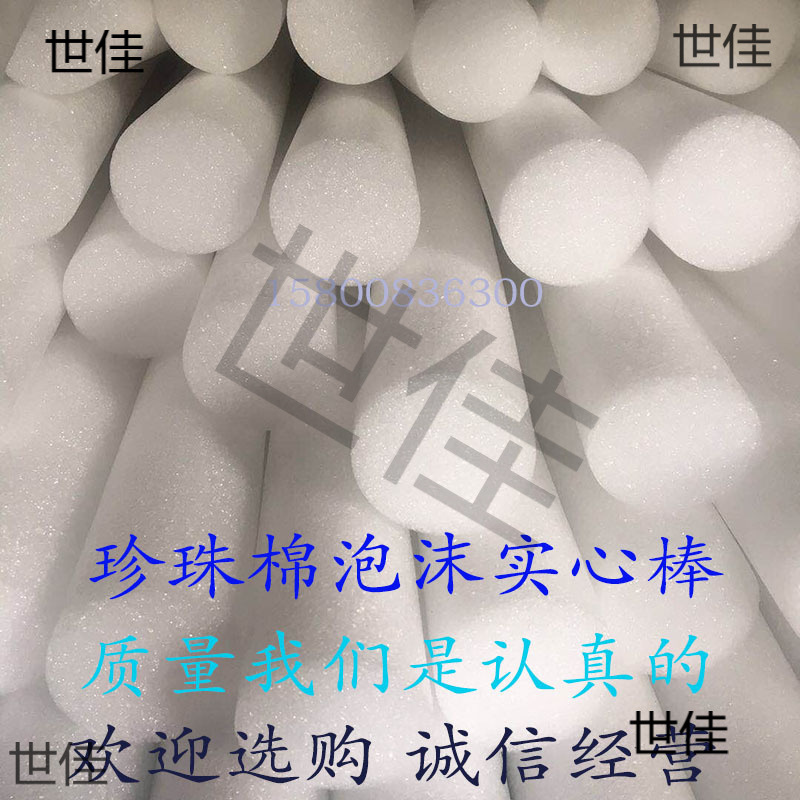 Перламутровая ватная палочка, пенопластовая лента для герметизации стен, круглая лента для свадебного декора и уплотнения окон