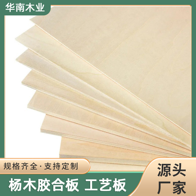 Клеевая доска Yangmu толстая деревянная доска УФ-печать многослойная клеевая доска лазерная гравировка DIY ручная работа