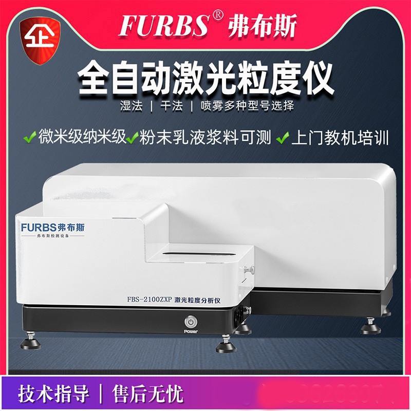 Fully Automatic Dry and Wet Laser Particle Size Analyzer, Particle Size Meter, Particle Size Analyzer, Particle Size Distribution Test