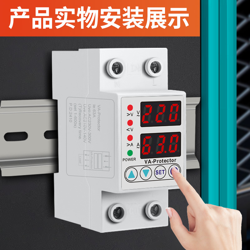 Digital display self-compound over-voltage and under-voltage protector voltage and current adjustable protection relay overload protector 220V home