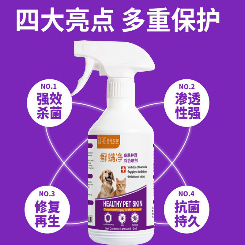 Fungal Skin Disease for Cats and Dogs, Cat Moss External Use, Dermatitis, Eczema, Cat Ringworm Medicine, Cat and Dog Pet Mite Removal Spray