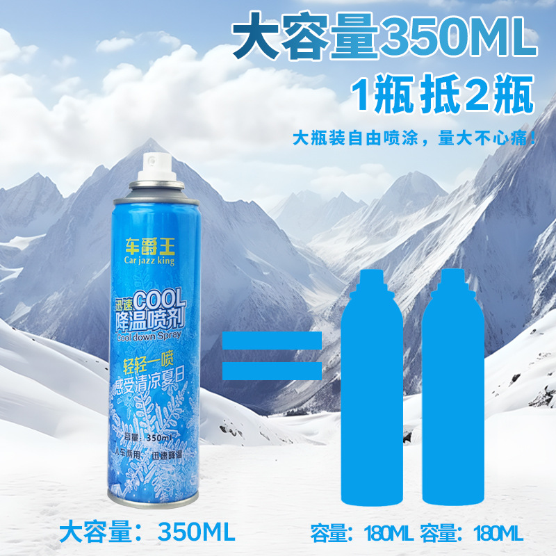 Chejue King Cooling Spray Summer Sports Hot Summer Car Home Spray Indoor Cooling Refrigeration Car Use