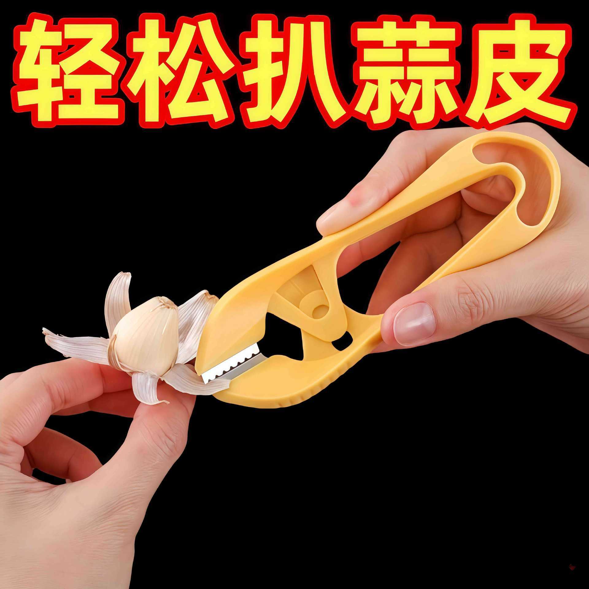 Garlic Peeling Garlic Head Peeler Tweezers Restaurant Quick Garlic Peeling Factory Wholesale Supply