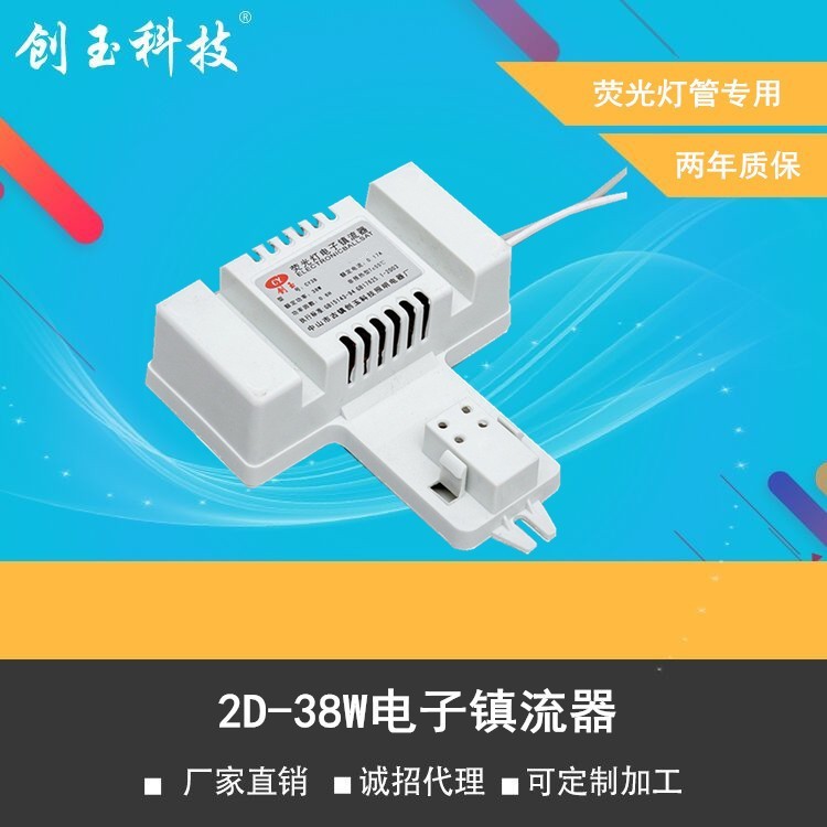 Factory wholesale 2d lamp electronic ballast butterfly tube 38W ballast 2D38W dedicated electronic ballast