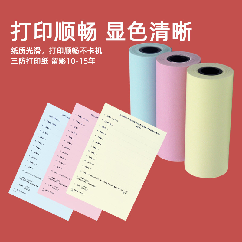 Meow Meow machine printing paper 57x 30mm self-adhesive wrong topic adhesive sticker for 10 years long-term thermal paper