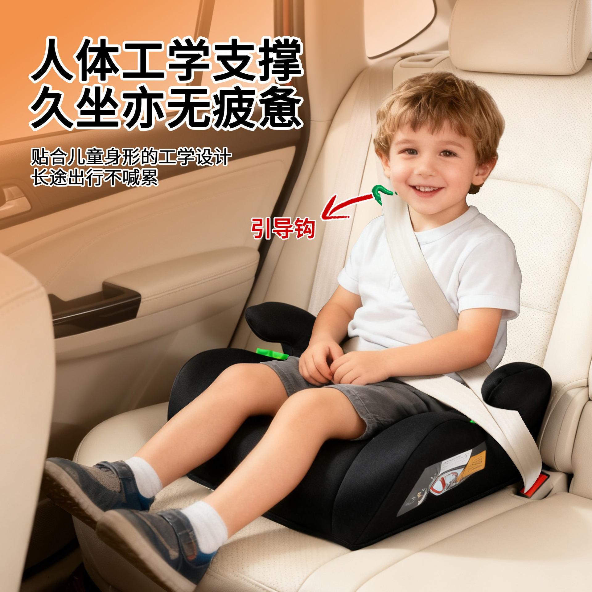 Children's Portable Booster Cushion 3~12 Years Old Kidsren's Car Safety Seat Dining Chair Booster Cushion Ecer290 Certified