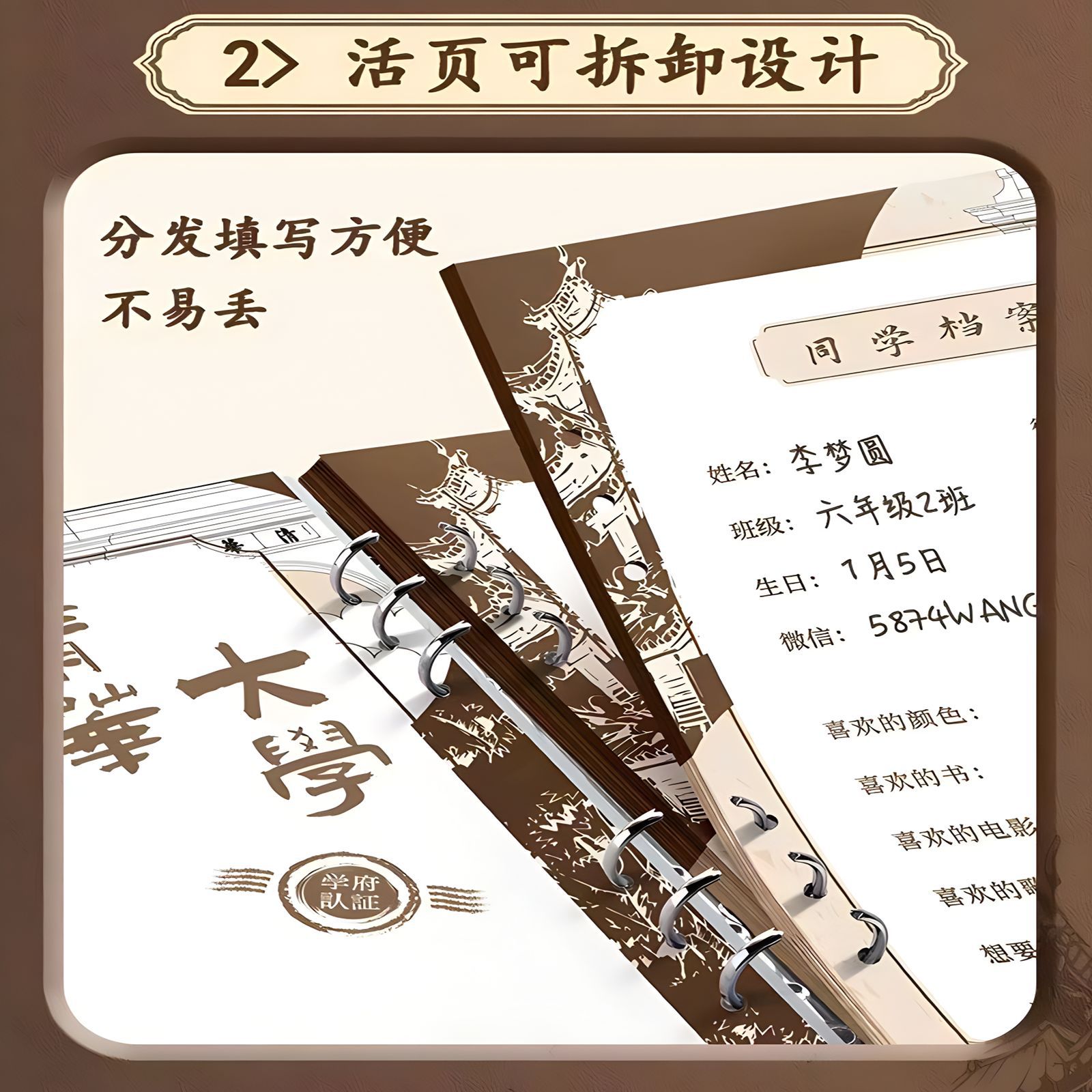 Factory Direct Sales of "University Appointment: Classmate Records" Featuring 68 Prestigious Schools, Simple Chinese Style, Exquisite Graduation Commemoration