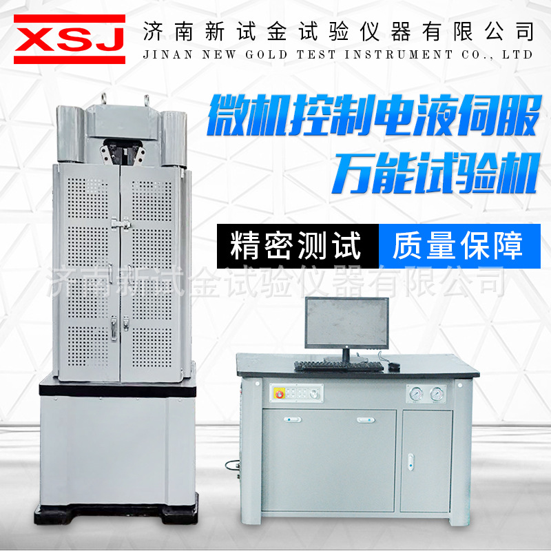 Испытательный станок для металлов и неметаллов с микрокомпьютерным управлением