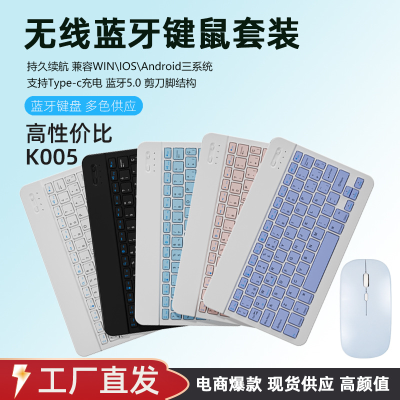 Wireless Bluetooth Keyboard Silent Office Mini Computer Mobile Phone Tablet Notebook Rechargeable Keyboard Mouse suit