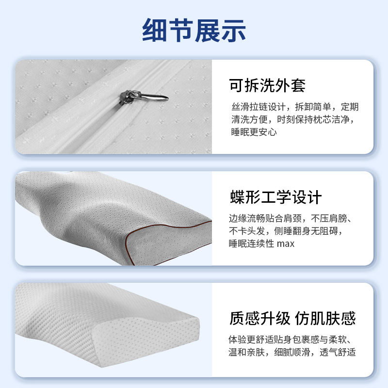 Neck Protection Pillow Cross-Border Butterfly-Shaped Memory Foam Slow Rebound Sleep Memory Pillow High and Low Pillow Core Space