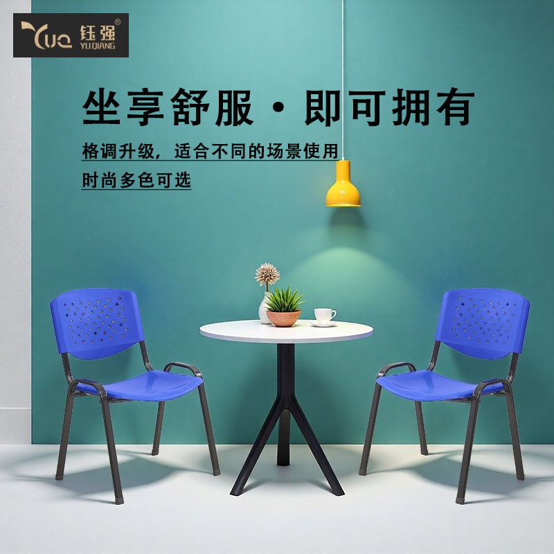 Yuqiang Meeting Chair Training Chair Simple Modern Plastic Chair with Writing Board Chair Anti-static Student Chair Office Chair