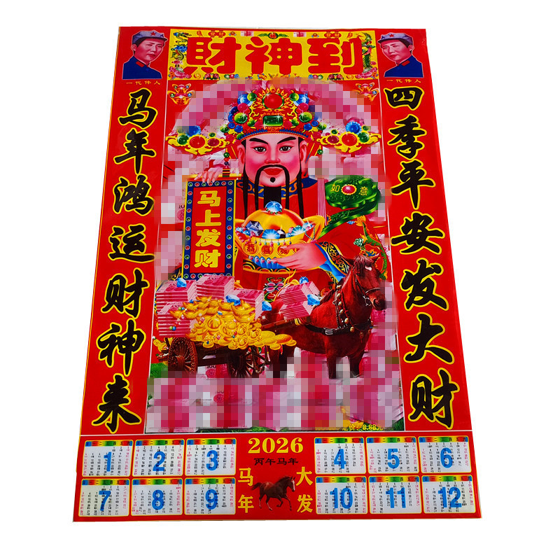 2026 God of Wealth Plastic Film God of Wealth Static Cling New Year Door Decoration God of Wealth Spring Festival New Year Painting Wholesale
