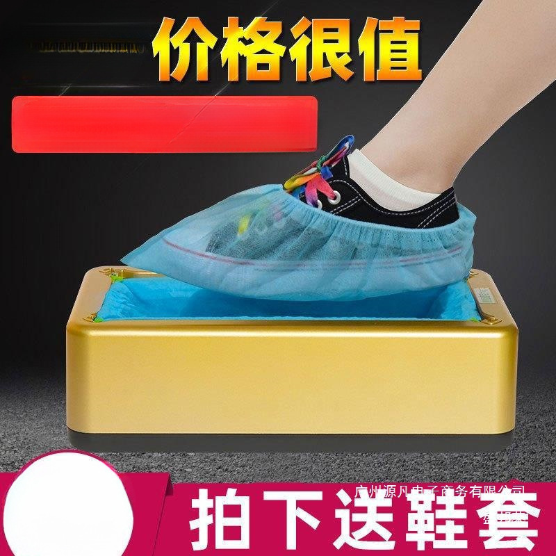 Прямые продажи с завода, полностью автоматическая машина для обувных чехлов, новая, для дома, умная, для обувных пленок, коробка для обуви