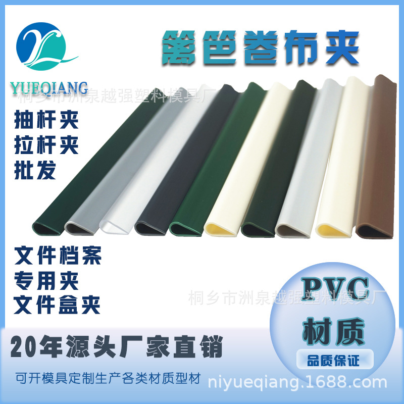 Поставка пластиковых зажимов для офисных файлов и зажимов для ограждений