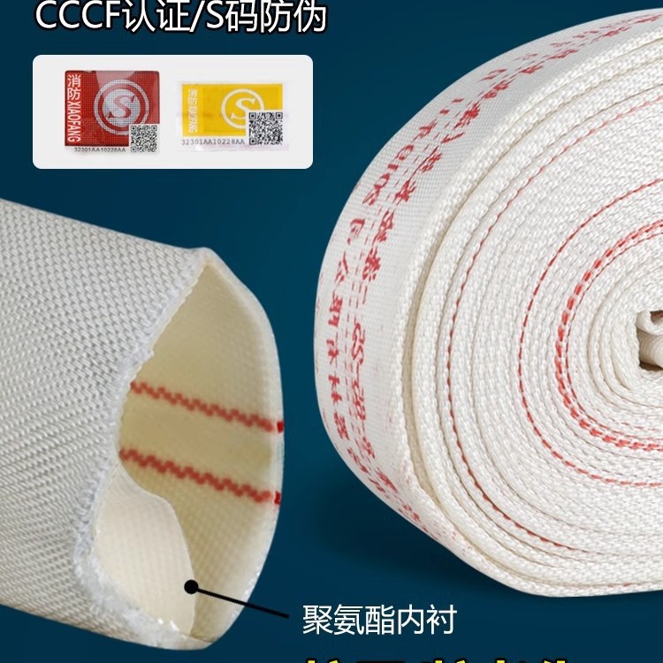 Fire hose 8-65-20 type national standard high pressure polyurethane hose fire hydrant equipment water pipe water gun head interface