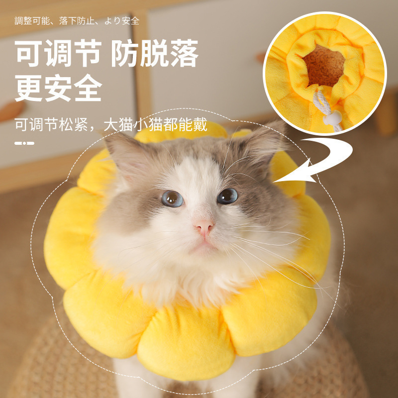 Sterilization Shame Ring Sunflower Lick Anti-scratch Headgear Elizabeth Ring Pet Cat Collar Dog Collar Anti-scratch