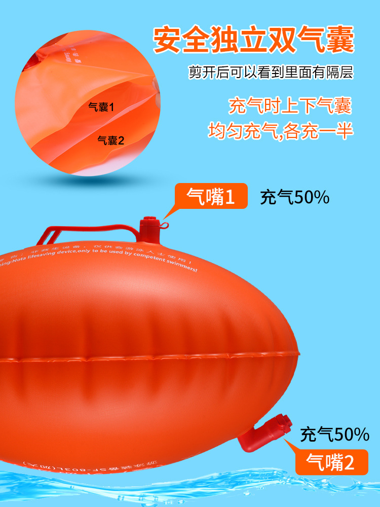 Thickened Double Airbag Safety Swimming Equipment for Followers, Floating Ball, Anti-Drowning Outdoor Life-Saving Artifact
