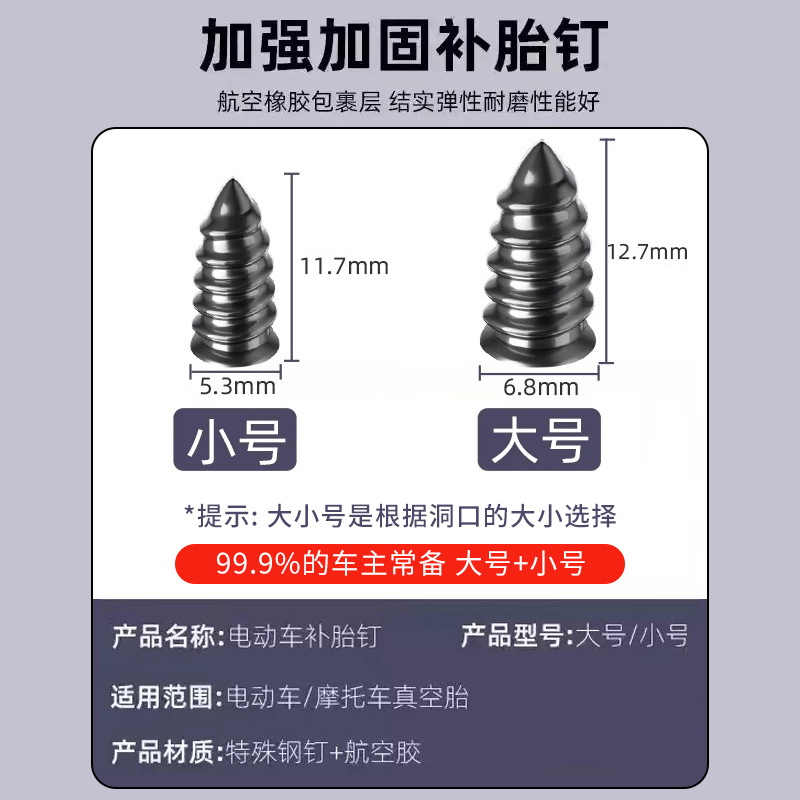 Tire Stud Vacuum Tire Quick Tire Tool for Car and Electric Vehicle Tires Mushroom Stud Rubber Stud Tool