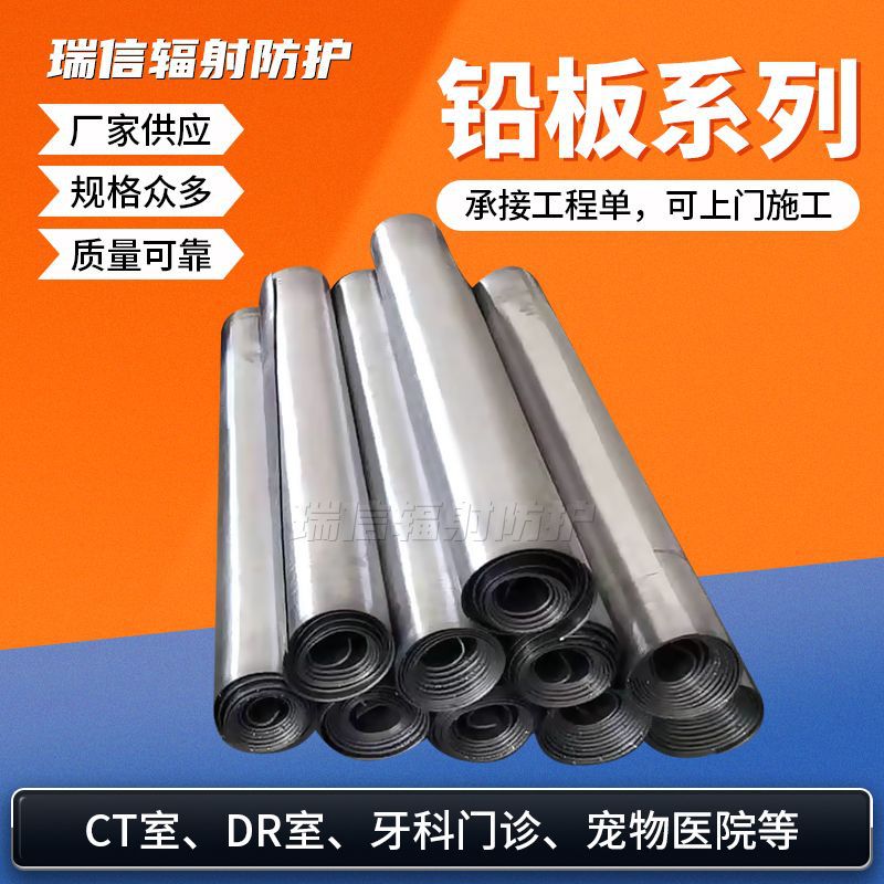 Lead Plate for Radiation Protection 1Mm2Mm Dental X-Ray Ct Room Radiology Dr Room with Small Rolls of Lead Sheet Manufacturer