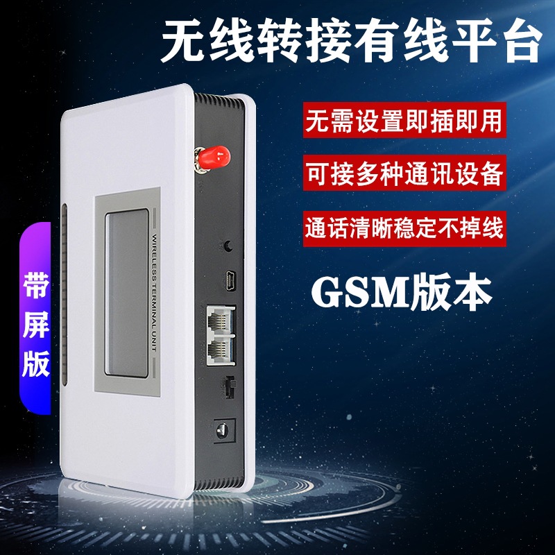 Иностранная торговля Gsm беспроводной к проводной платформе 2g сим-карта для стационарного телефона доступ терминал однонажатийный набор