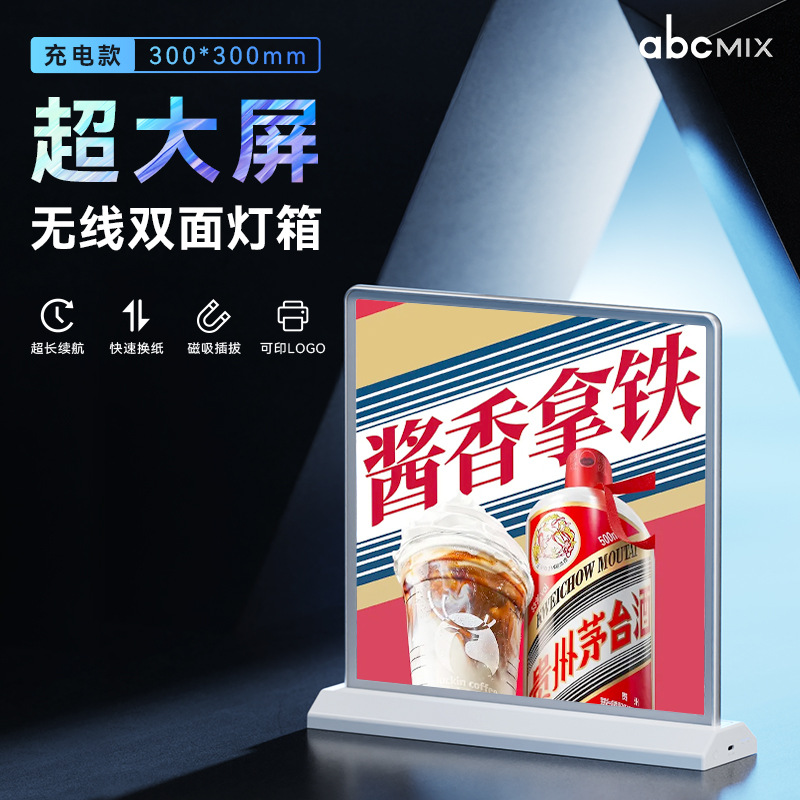 Ultra-large screen rechargeable double-sided light box bar Billboard ultra-long endurance magnetic splicing aluminum alloy glass