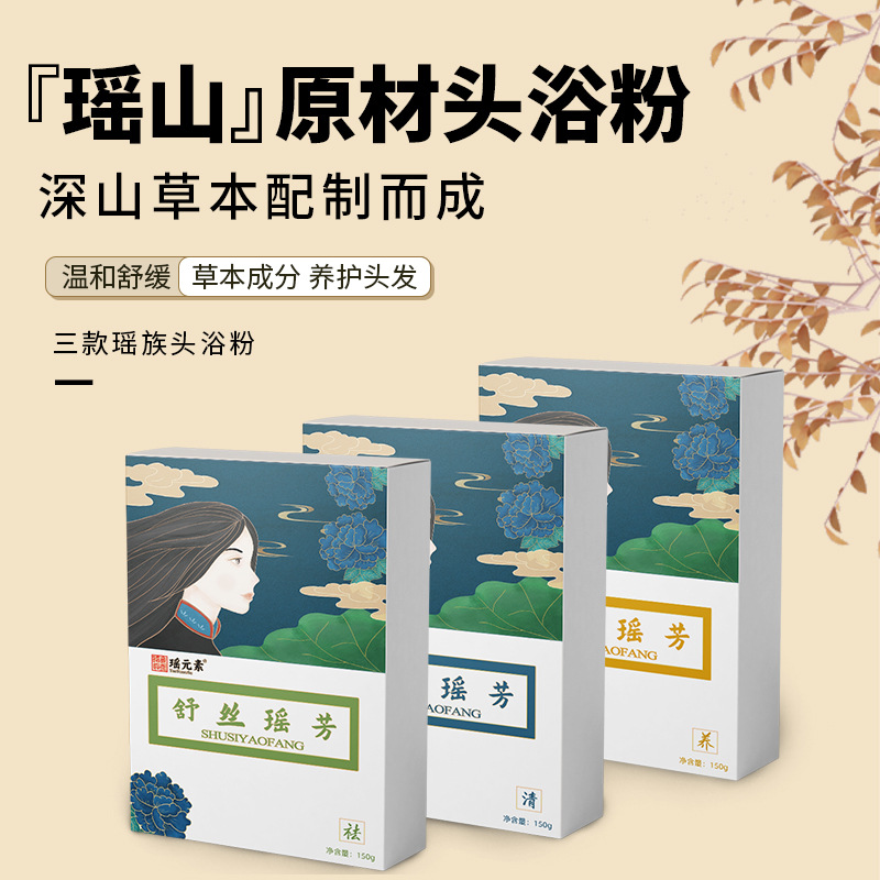 Herbal Tea Bran Hair Bath Medicine Pack Shampoo Powder Wholesale Shampoo Tea Residue Powder Hair Care Soup Hair Salon Universal Manufacturer Wholesale