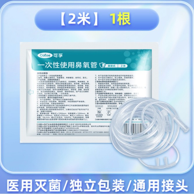 [Oxygen Inhalation Series] Corfu Oxygen Bag Special Oxygen Inhalation Bag & Corfu Oxygen Inhalation Tube Nasal Oxygen Tube & Oxygen Inhalation Mask