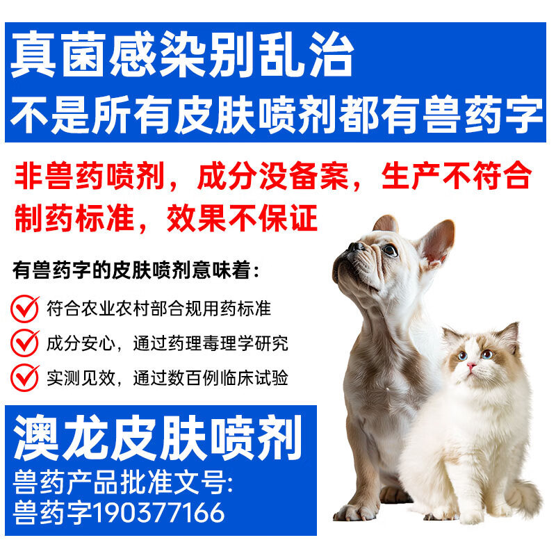 Australian Dragon Skin Spray Ukening Terbinafine Hydrochloride Dog Moss Pet Fungal Infection Interdigital Inflammation