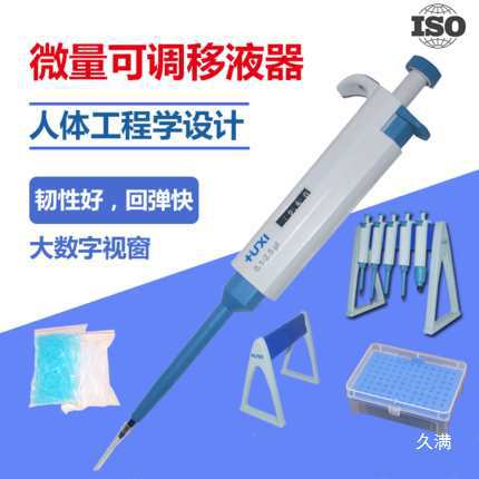 Micropipette Transfer Gun Micro Manual Single-Channel Adjustable Row Gun Micropipette Gun Tip Suction Box