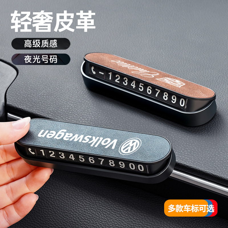 Новый кожаный временный знак парковки держатель номера телефона автомобиля стильные аксессуары для интерьера автомобиля