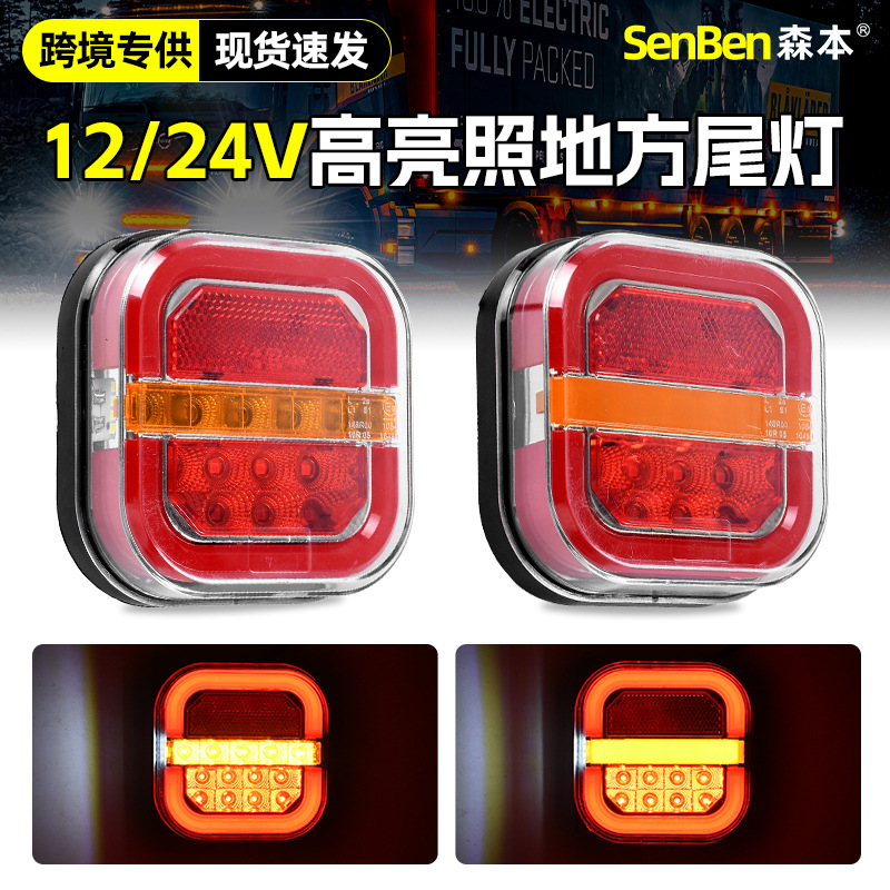 Светодиодный квадратный задний фонарь прицепа с подсветкой номерного знака для грузовиков, линза квадратного заднего фонаря, свет для гамбургеров