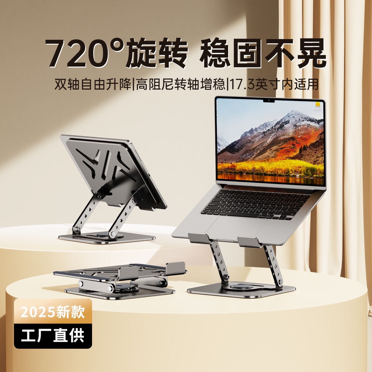 Cross-Border Popular Laptop Stand 360 ° Rotating Telescopic Heightening All-Metal Multi-Functional Folding Heat Dissipation
