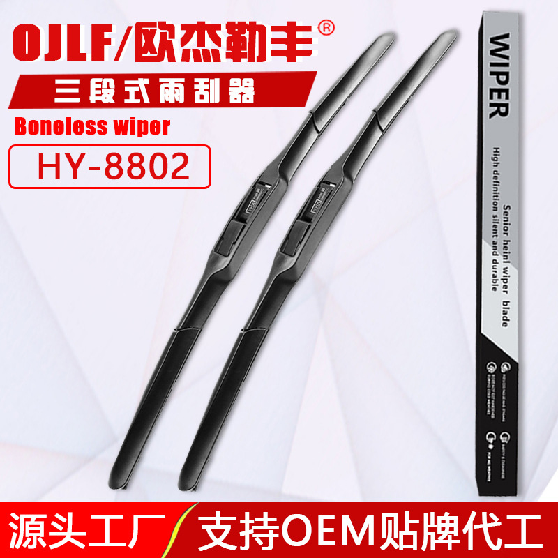 Производитель OJLF трехсекционный стеклоочиститель трехсекционный стеклоочиститель Camry пятисекционный автомобильный лезвие стеклоочистителя